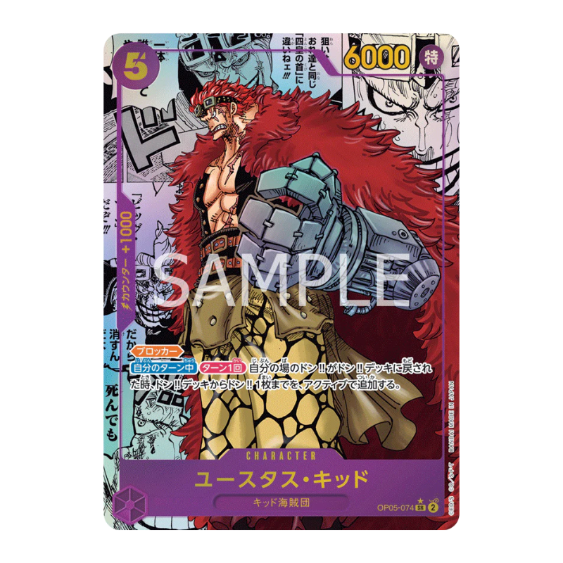 One Piece Card Game – OP05 – Awakening of the New Era – Booster (JP)