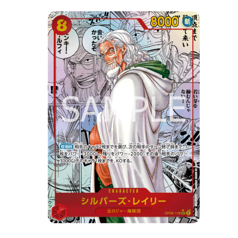 One Piece Card Game – OP08 – Two Legends – Booster Display (JP)