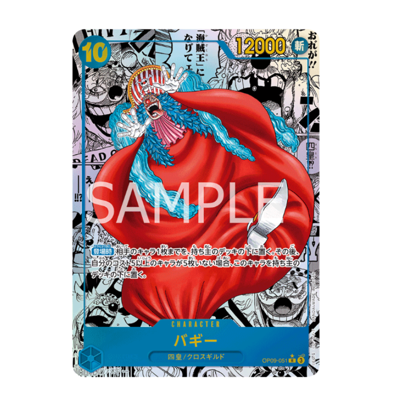 One Piece Card Game – OP09 – The Four Emperors – Booster (JP)