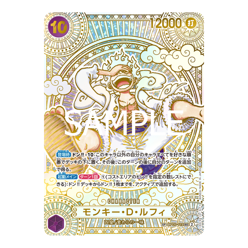 One Piece Card Game – OP11 – A Fist of Divine Speed – Booster (JP)