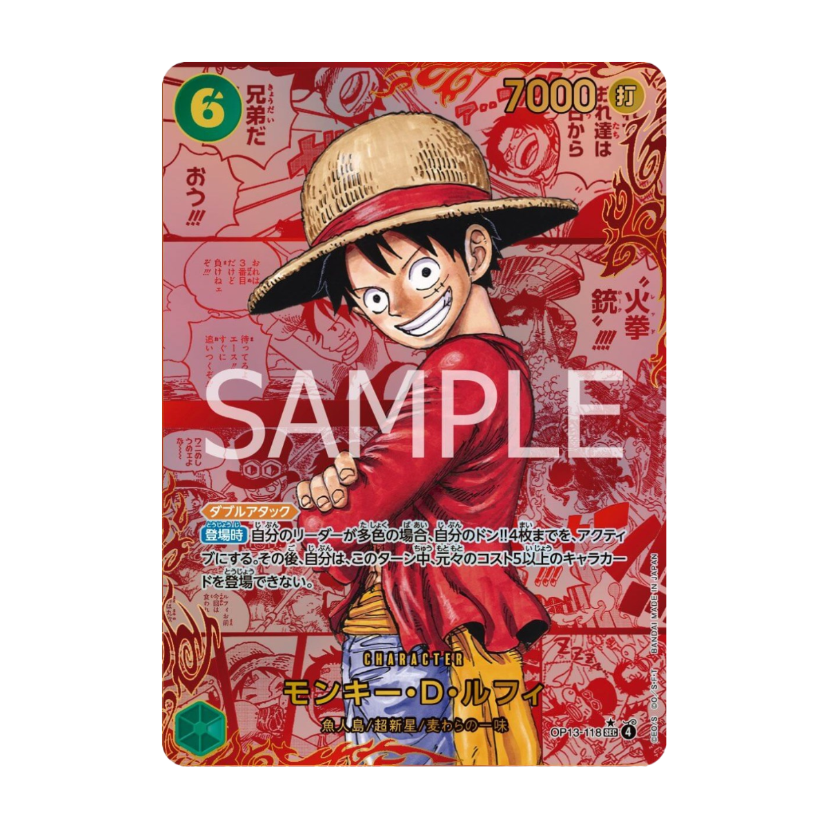 One Piece Card Game – OP13 – Carrying On His Will – Booster Display (JP)