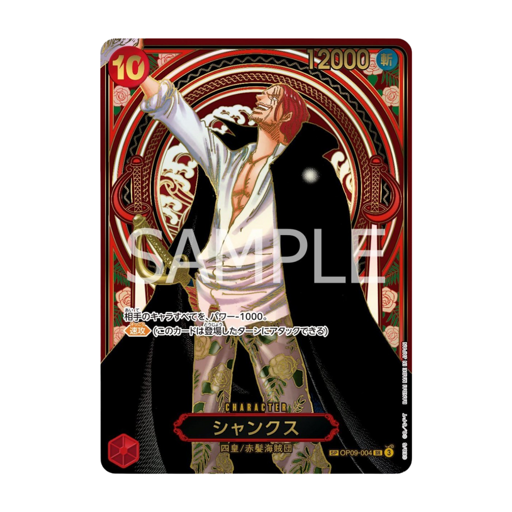 One Piece Card Game – OP13 – Carrying On His Will – Booster Display (J
