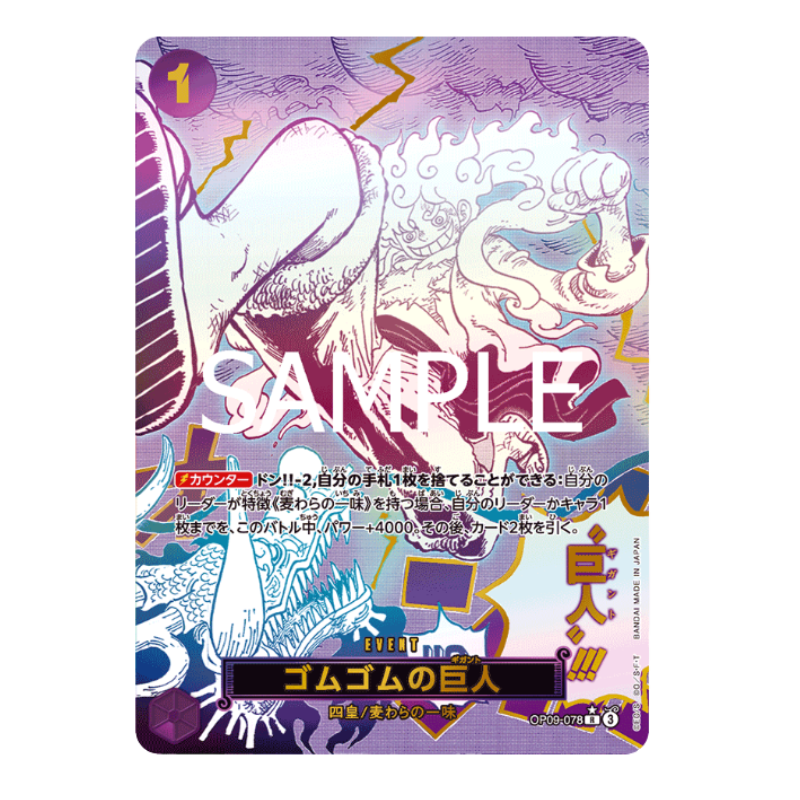 One Piece Card Game – PRB02 – The Best – Booster Display (JP)