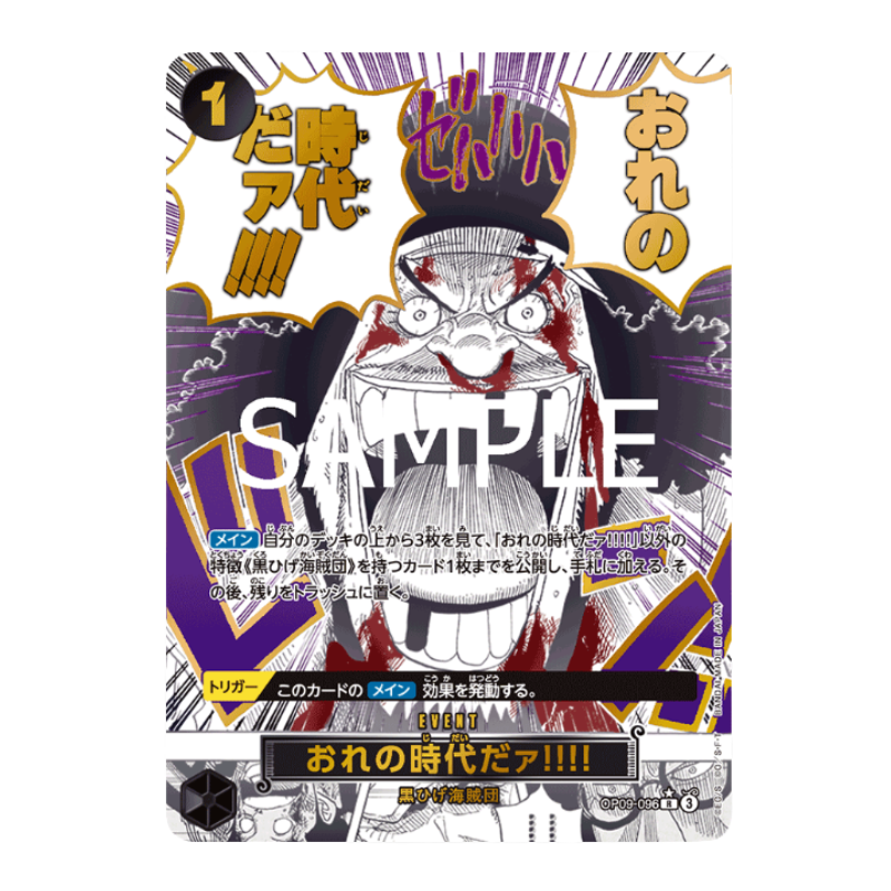 One Piece Card Game – PRB02 – The Best – Booster Display (JP)