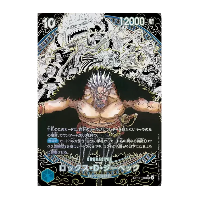 One Piece Card Game – OP17 – The World's Strongest Warriors – Booster Display (JP)