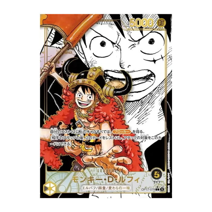 One Piece Card Game – OP17 – The World's Strongest Warriors – Booster Display (JP)
