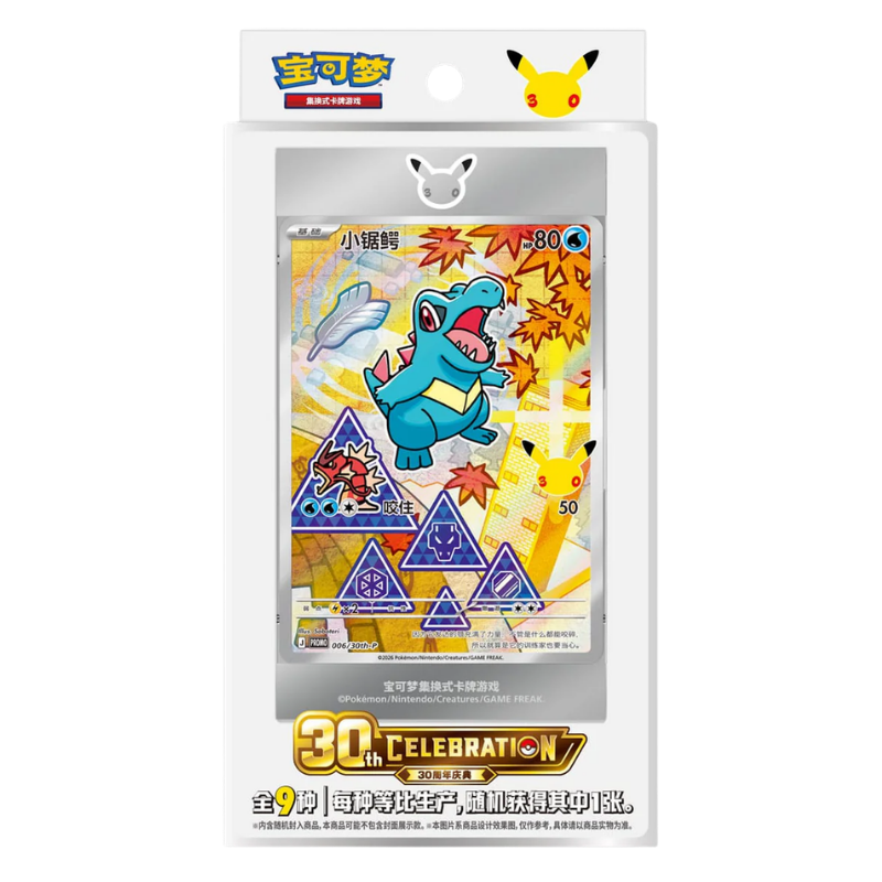 Pokémon – 30th Anniversary First Partner Card Set Vol. 2 (S-CHN)