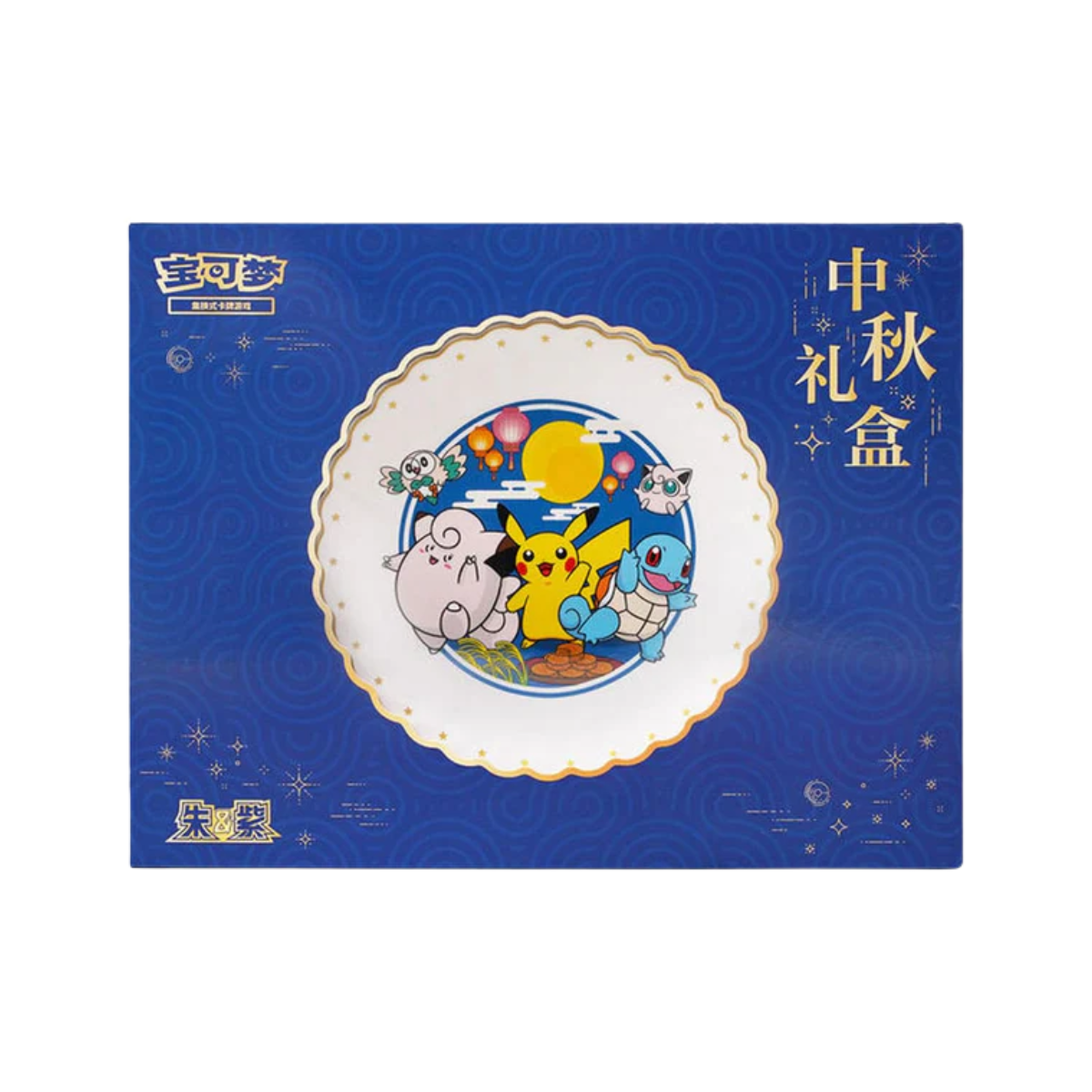 Pokémon – 2025 Mid-Autumn Festival Exclusive Gift Box [S‑CHN]