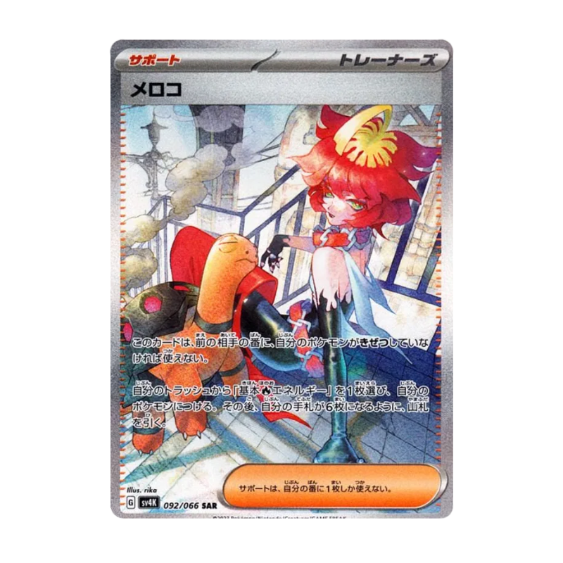 Pokémon – Ancient Roar – SV4K – Booster Box Display (JP)