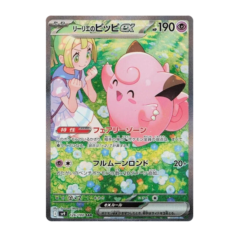 Pokémon – Battle Partners – SV9 – Booster (JP)