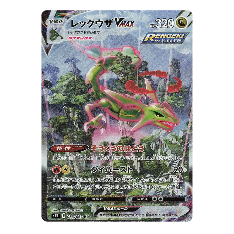 Pokémon – Blue Sky Stream – S7R – Booster (KR)