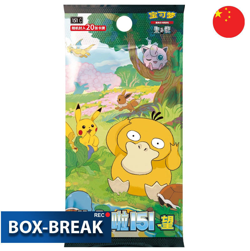 Pokémon Collect 151: Hope - Jumbo Chinesisch BOX-BREAK