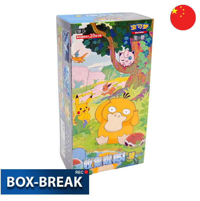 Pokémon Collect 151: Hope - Jumbo Chinesisch BOX-BREAK