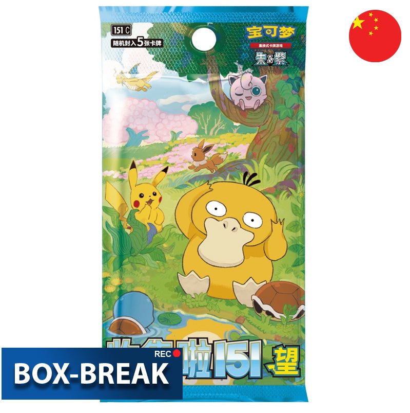 Pokémon Collect 151: Hope - Slim Chinesisch BOX-BREAK