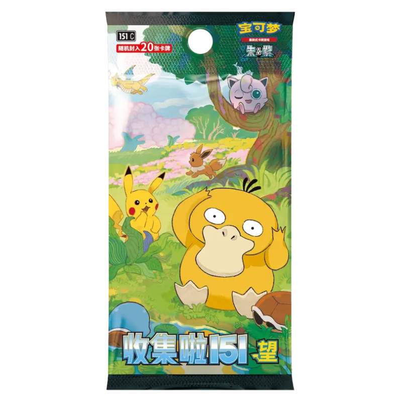 Pokémon – Collect 151: Hope – Jumbo Booster (S-CHN)