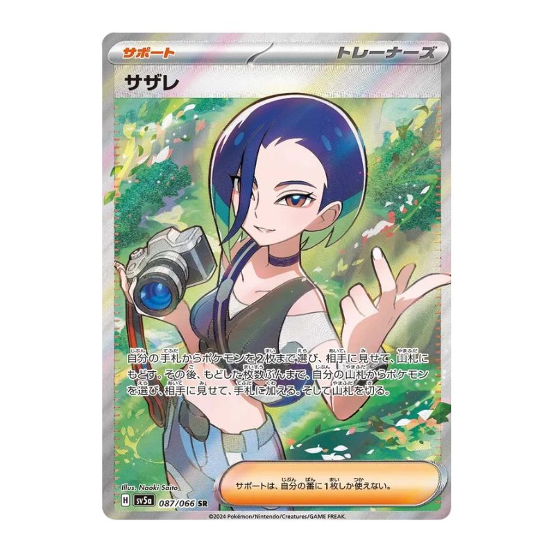 Pokémon – Crimson Haze – SV5a – Booster (JP)