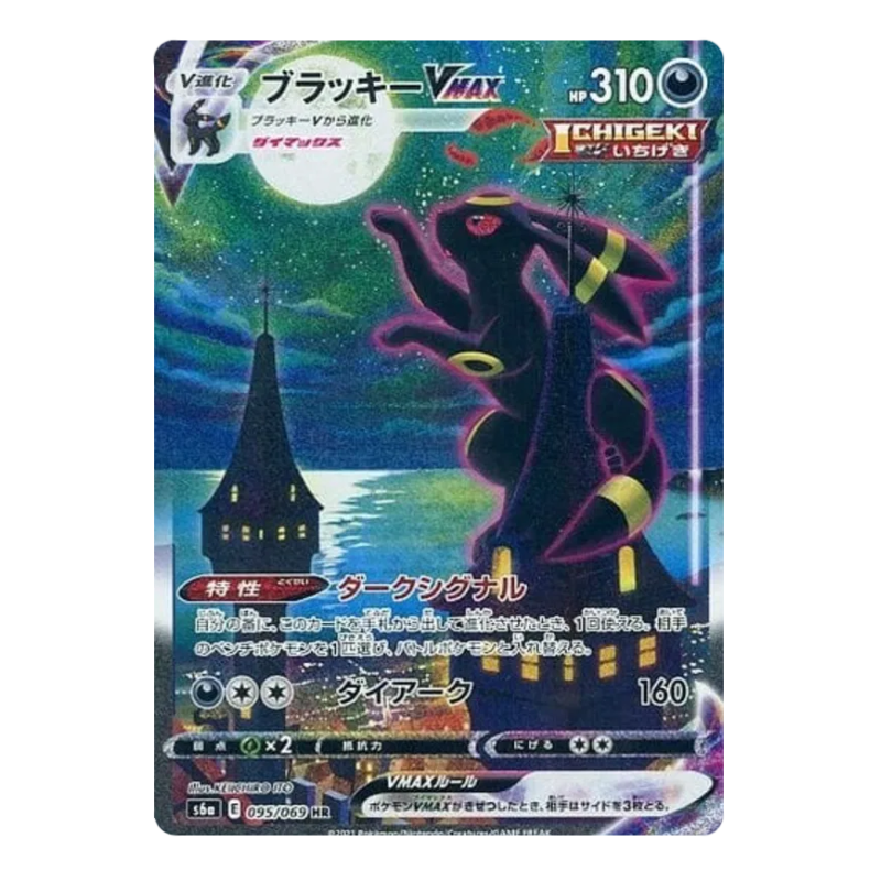 Pokémon – Eevee Heroes – S6a – Booster (KR)