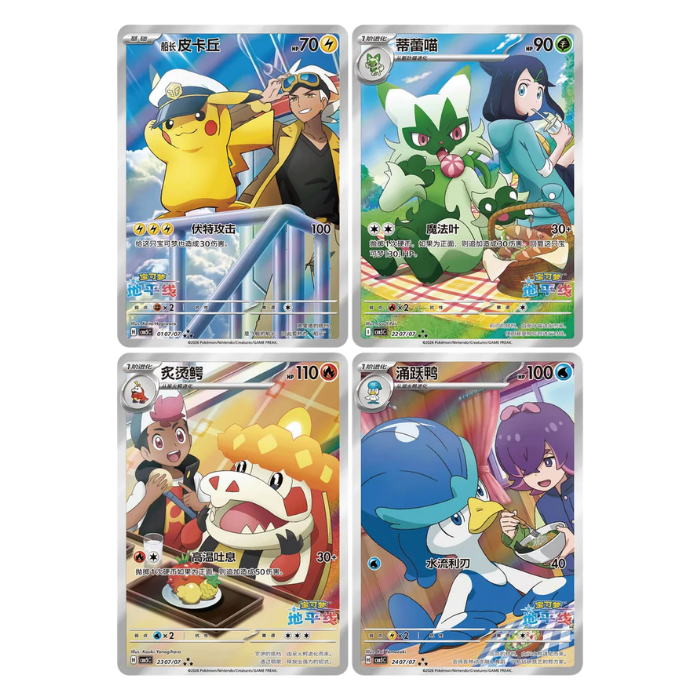 Pokémon – Gem Pack Vol. 5 – CBB5C – Booster Box Display (S-CHN)