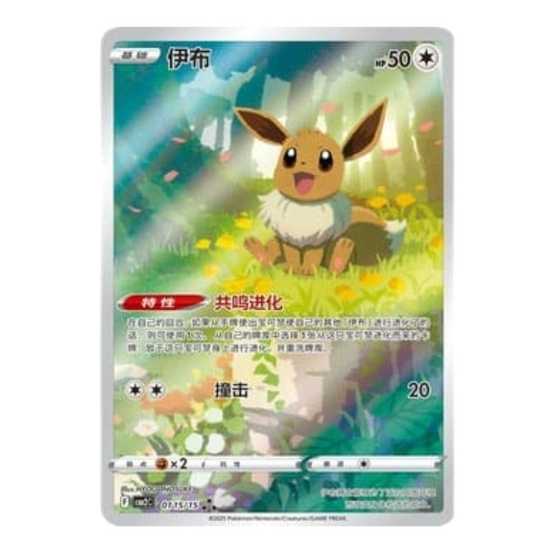Pokémon – Gem Pack Vol. 2 – Booster Display (S-CHN)