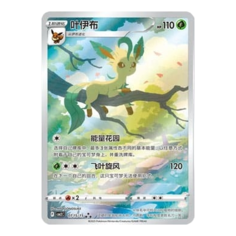 Pokémon – Gem Pack Vol. 2 – Booster Display (S-CHN)