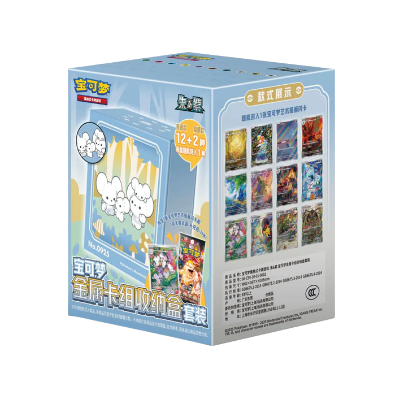 Pokémon – Illustration Rare Metal Deck Box Set (S‑CHN)
