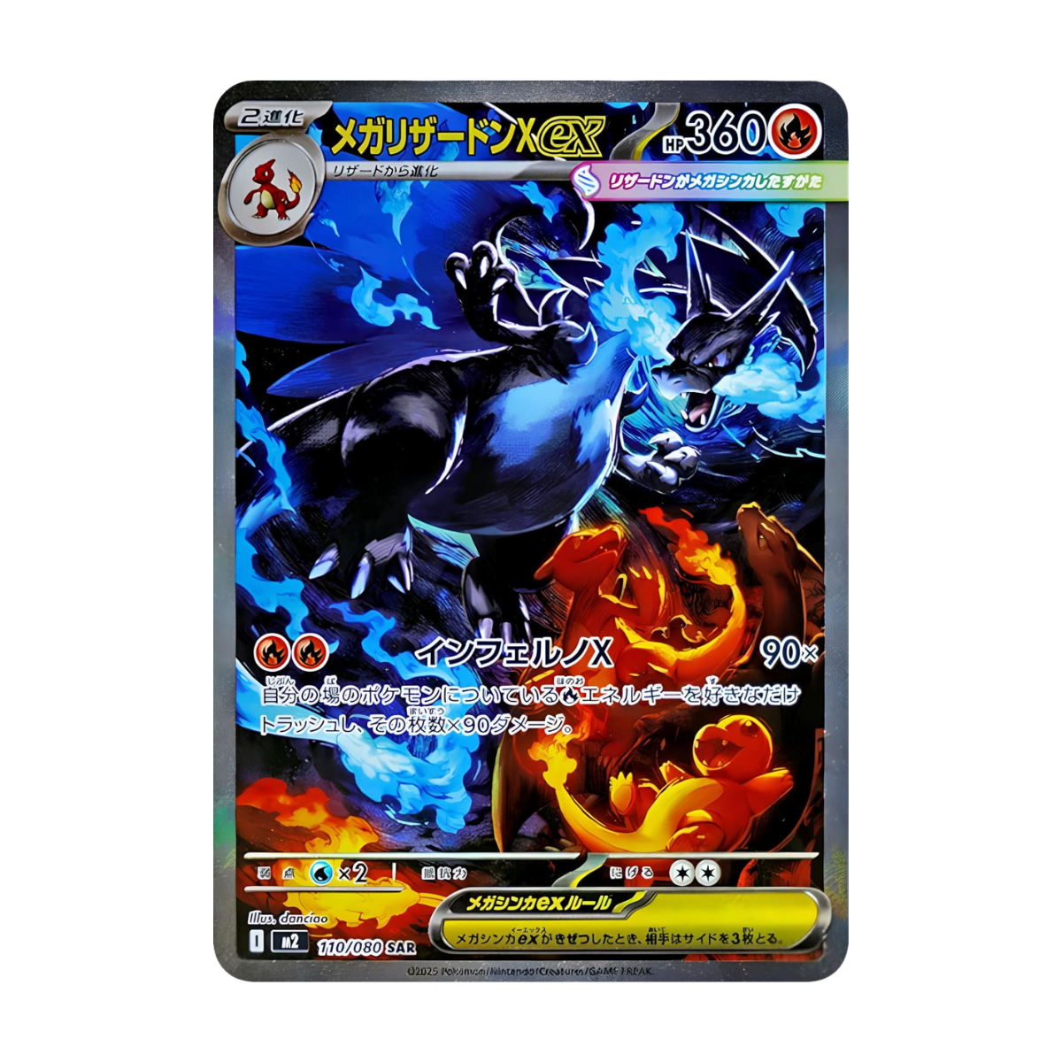 Pokémon – Inferno X – Booster Box Display M2 (JP)