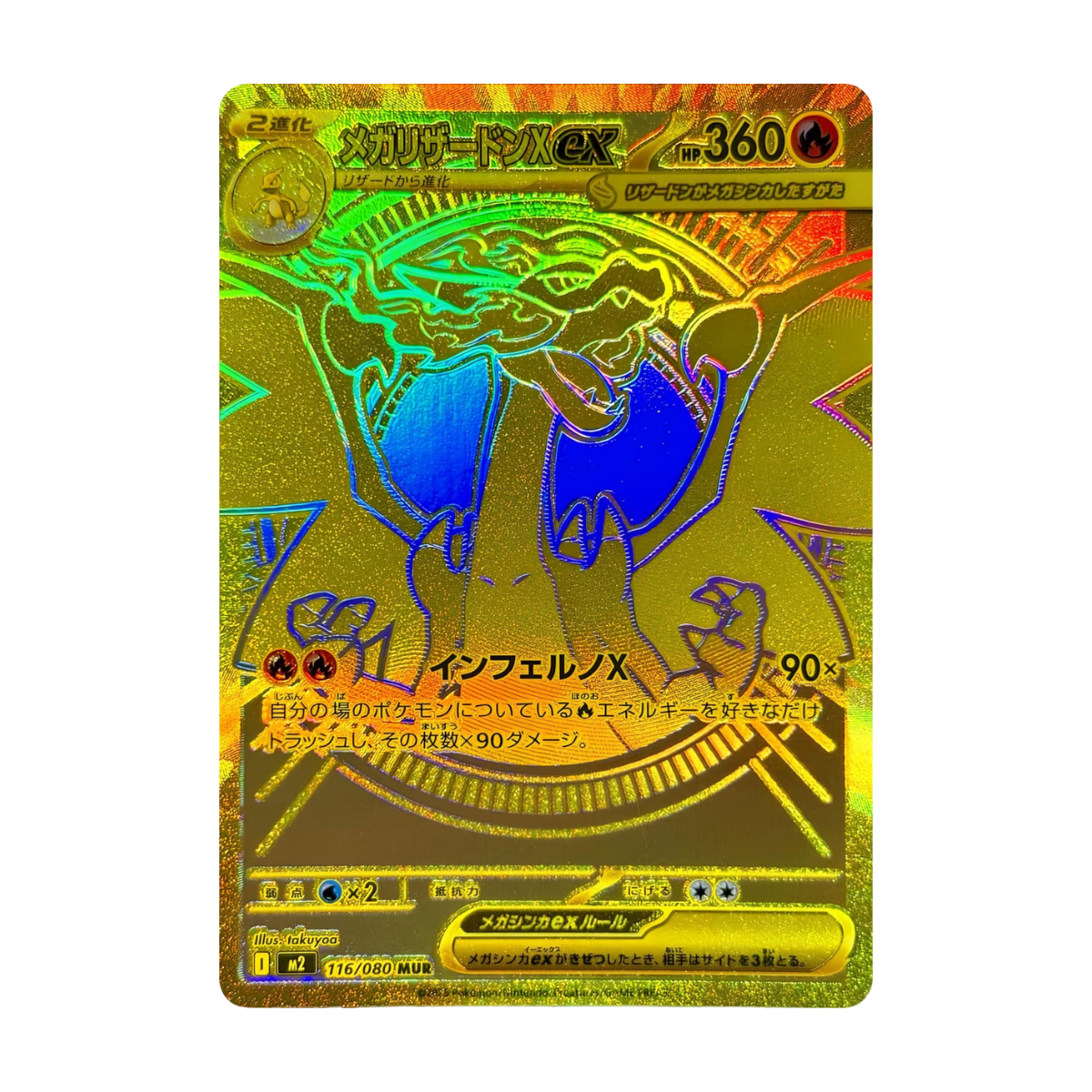 Pokémon – Inferno X – Booster M2 (JP)