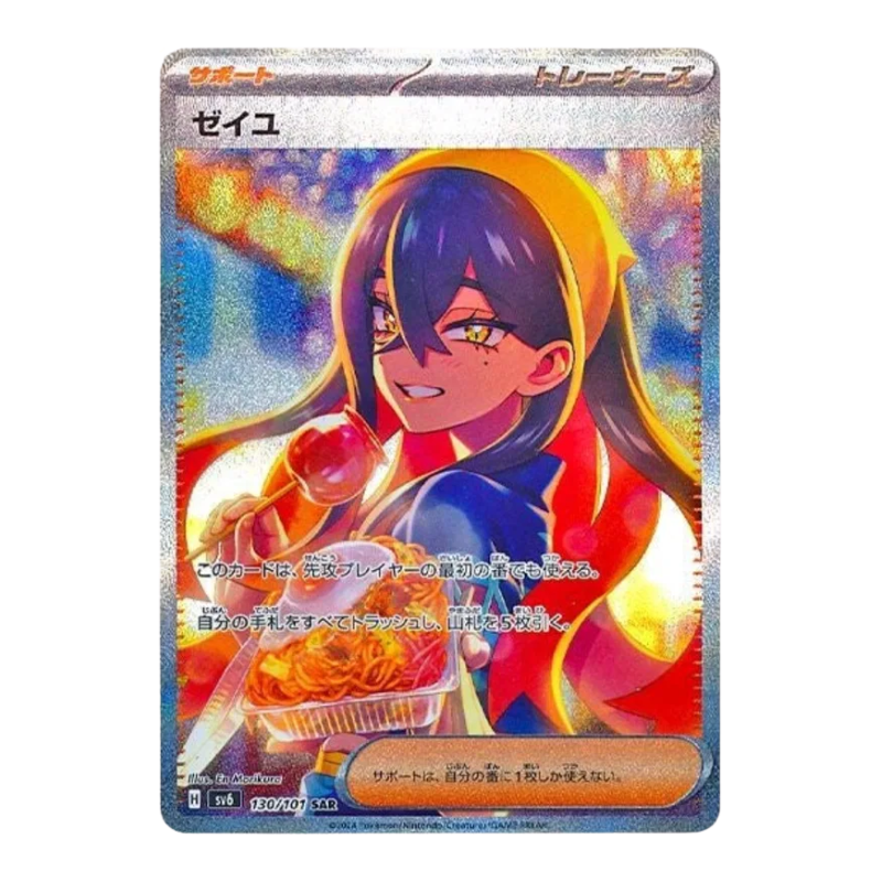 Pokémon – Mask of Change – SV6 – Booster (JP)