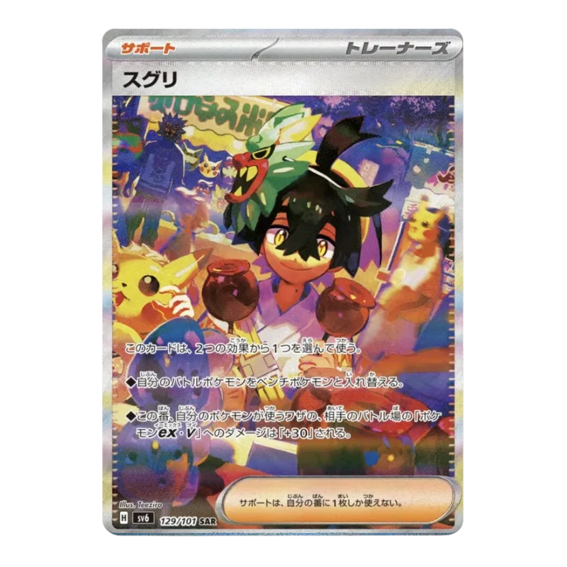 Pokémon – Mask of Change – SV6 – Booster Box Display (JP)