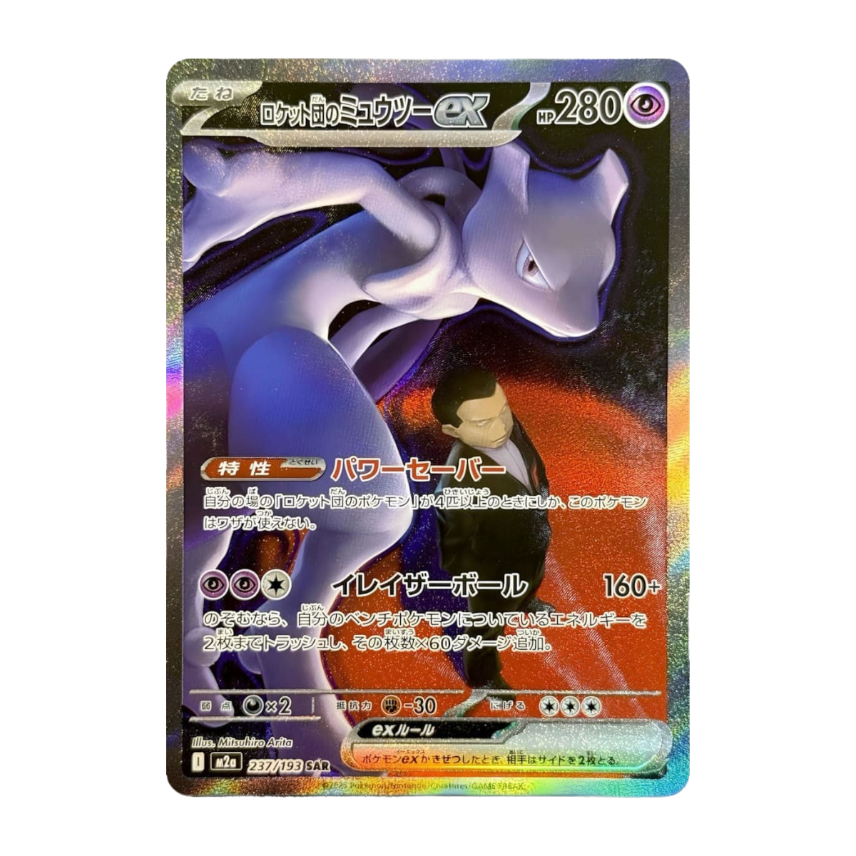 Pokémon – MEGA Dream ex – Booster Display (JP)