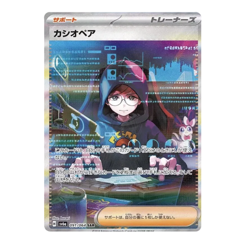 Pokémon – Night Wanderer – SV6a – Booster (JP)