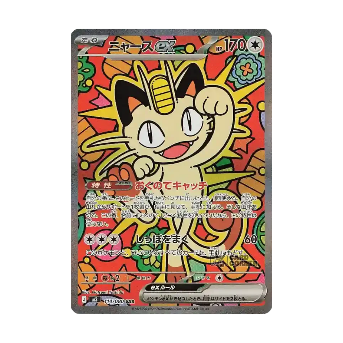 Pokémon – Nihil Zero – M3 – Booster Box Display (JP)