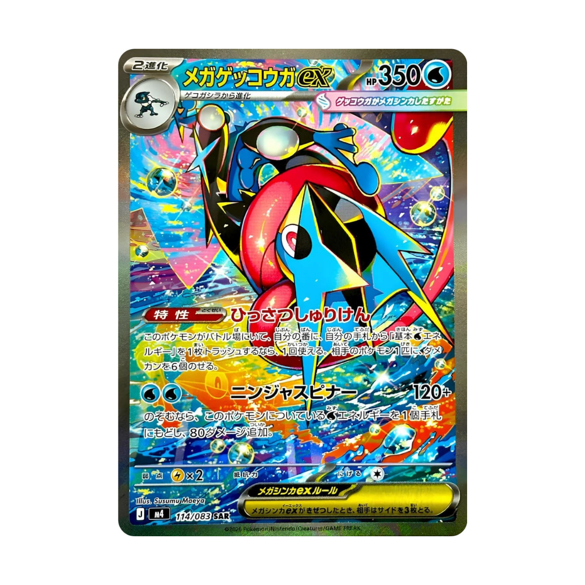 Pokémon – Ninja Spinner – M4 – Booster (JP)