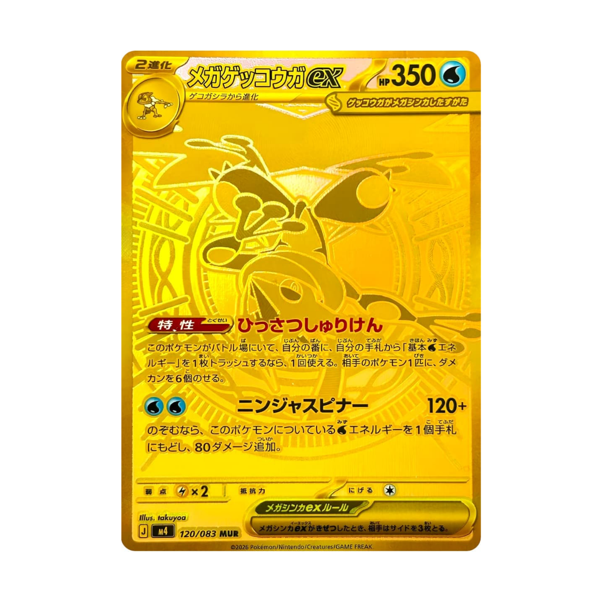 Pokémon – Ninja Spinner – M4 – Booster Box Display (JP)