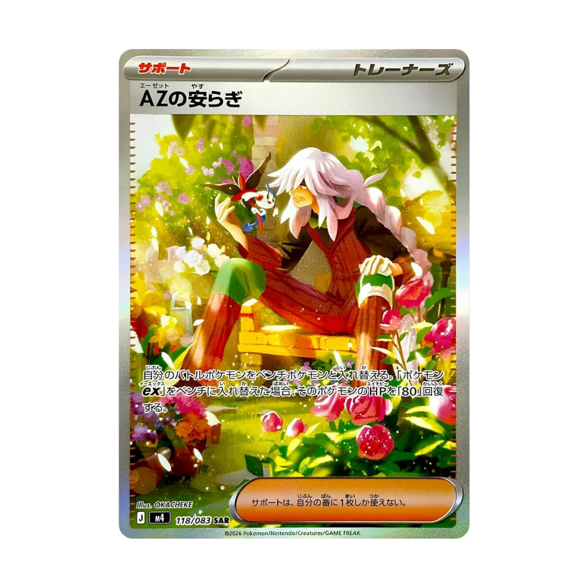 Pokémon – Ninja Spinner – M4 – Booster Box Display (JP)