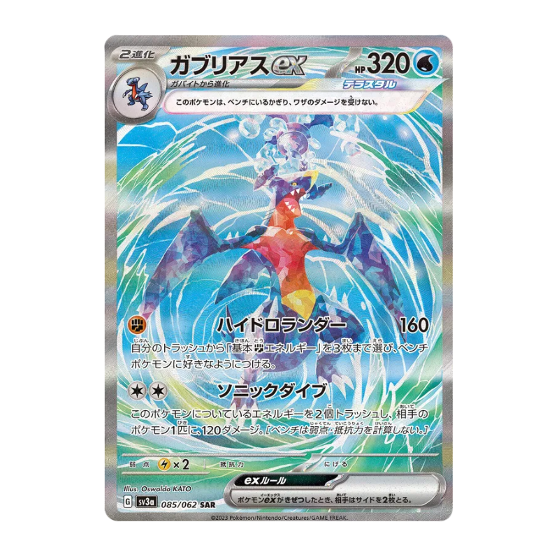 Pokémon – Raging Surf – SV3a – Booster (JP)