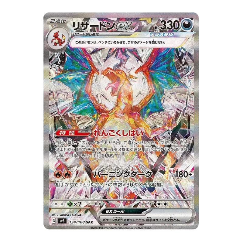 Pokémon – Ruler of the Black Flame – SV3 – Booster (JP)