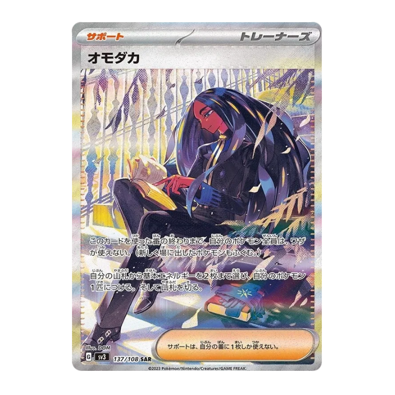 Pokémon – Ruler of the Black Flame – SV3 – Booster (JP)