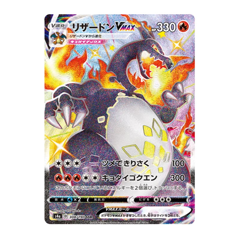 Pokémon – Shiny Star V – S4a – Booster (JP)