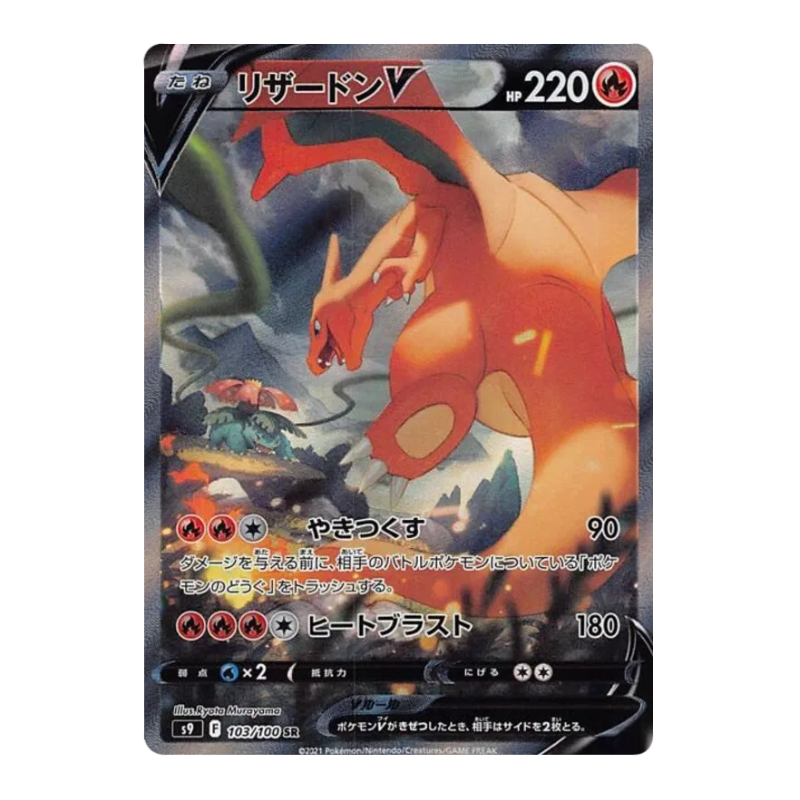 Pokémon – Star Birth – S9 – Booster (KR)