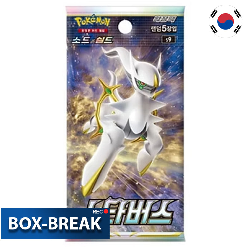 Pokémon Star Birth Koreanisch BOX-BREAK