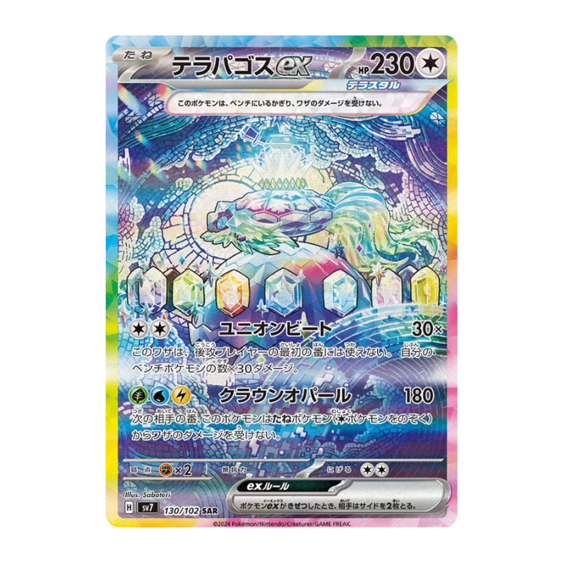 Pokémon – Stellar Miracle – SV7 – Booster (JP)