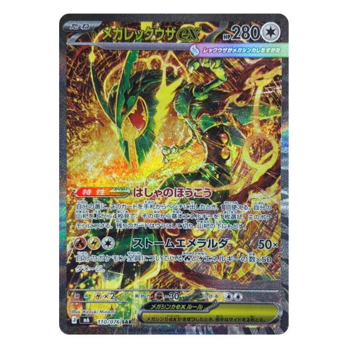 Pokémon – Storm Emeralda – Booster Display M6 (JP)