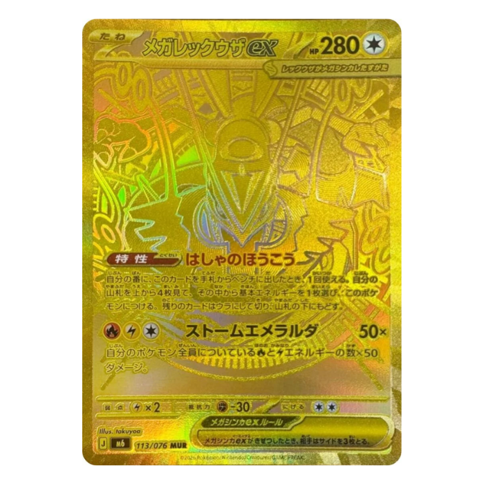 Pokémon – Storm Emeralda – Booster Display M6 (JP)