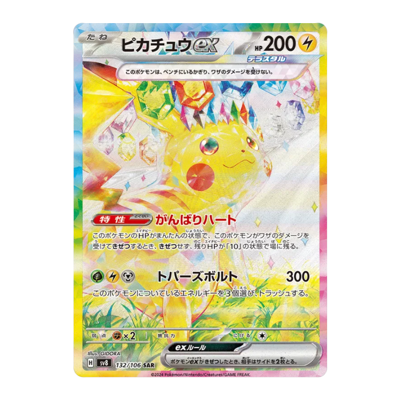Pokémon – Super Electric Breaker – SV8 – Booster (KR)