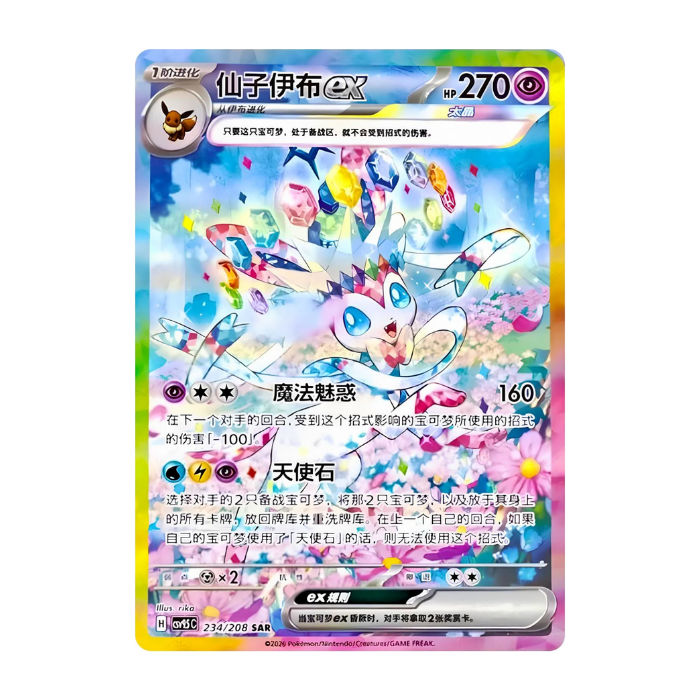 Pokémon – Terastal Gathering – Booster Display CSV9.5 (S-CHN)