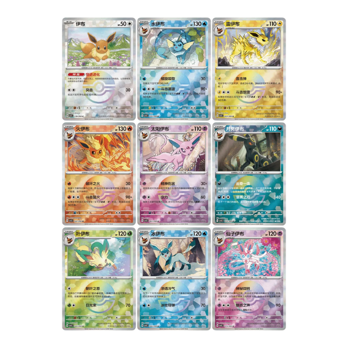 Pokémon – Terastal Grand Gathering – Kartenhalter CSV9.5 (S-CHN)