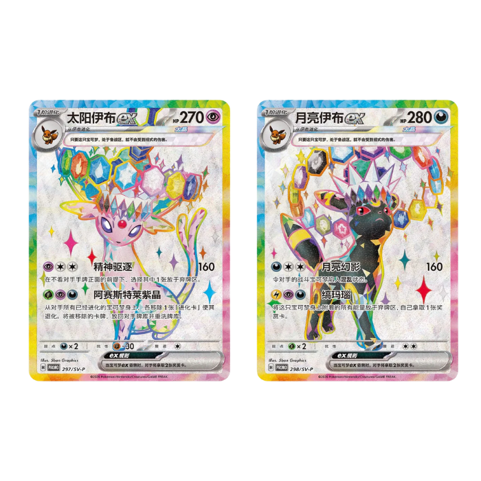 Pokémon – Terastal Grand Gathering – Ultra Premium Gift Box CSV9.5 (S-CHN)
