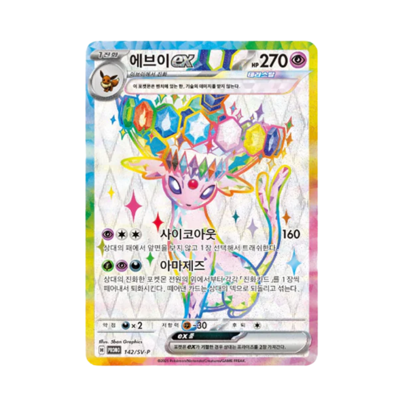 Pokémon – Terastal Festival ex – SV8a – Espeon Collection (KR)
