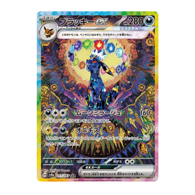 Pokémon – Terastal Festival ex – SV8a – Booster (JP)